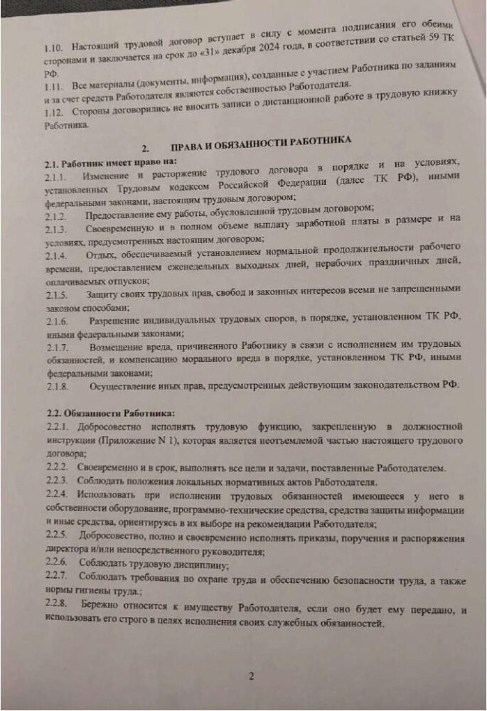 DOC // O nouă schemă, pusă la cale de gruparea criminală „Șor”. Cum încearcă oligarhul fugar să legalizeze banii aduși din Rusia 8 get img 2