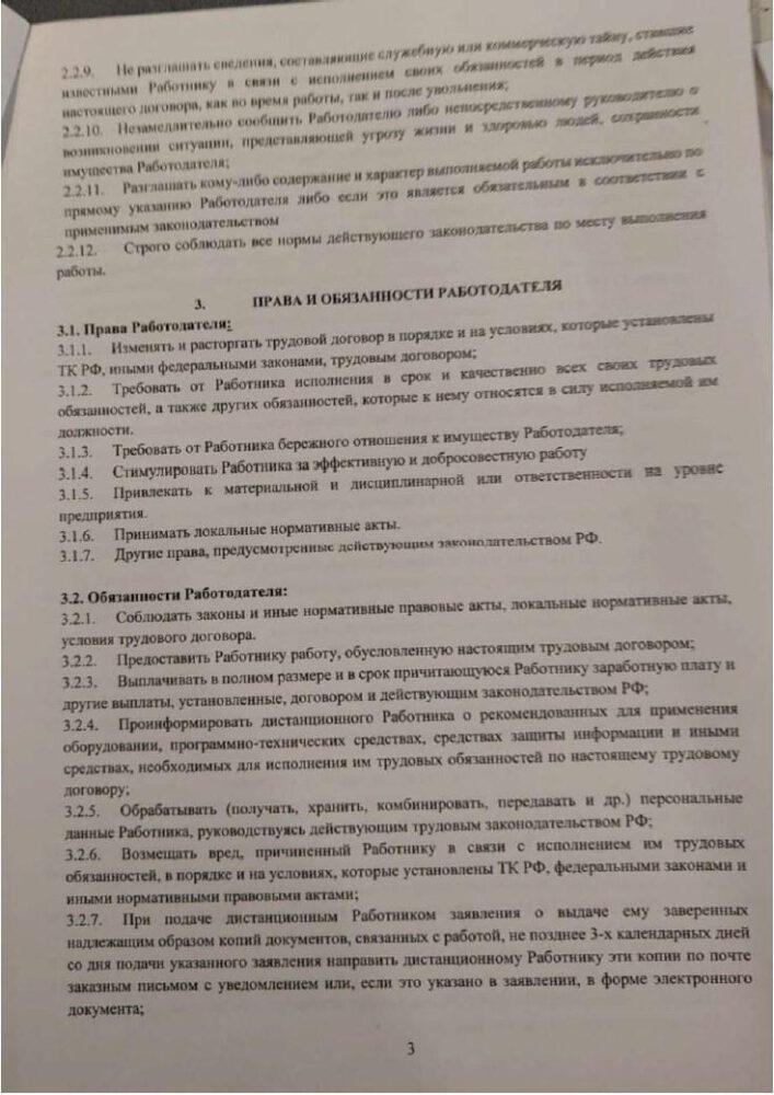 DOC // O nouă schemă, pusă la cale de gruparea criminală „Șor”. Cum încearcă oligarhul fugar să legalizeze banii aduși din Rusia 9 get img 3