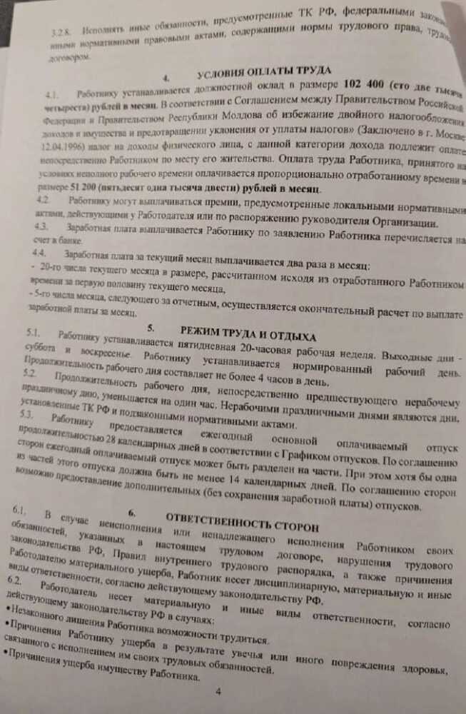 DOC // O nouă schemă, pusă la cale de gruparea criminală „Șor”. Cum încearcă oligarhul fugar să legalizeze banii aduși din Rusia 10 get img 4
