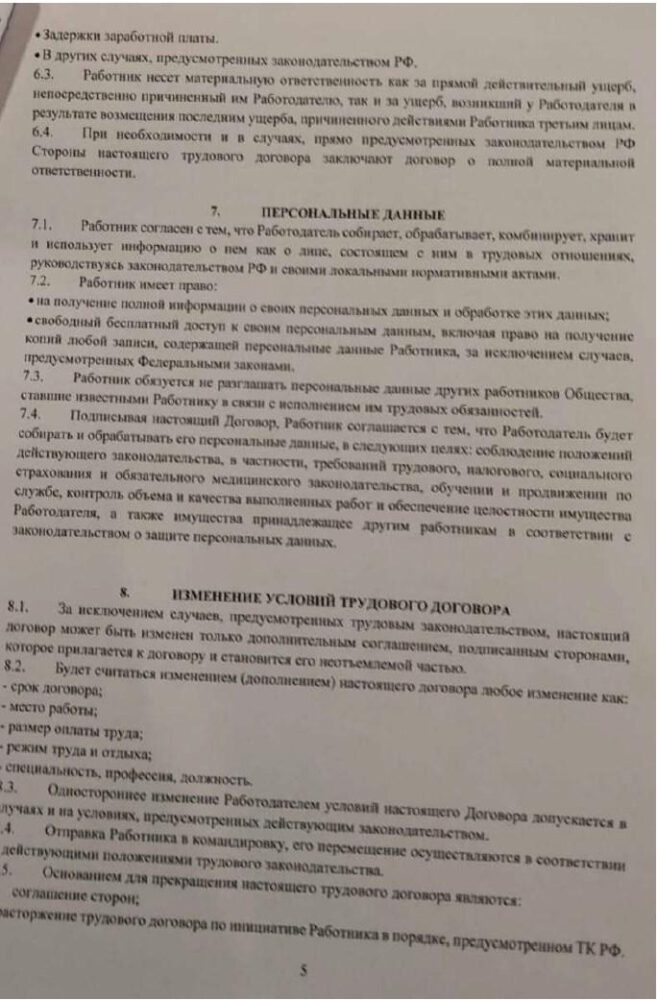 DOC // O nouă schemă, pusă la cale de gruparea criminală „Șor”. Cum încearcă oligarhul fugar să legalizeze banii aduși din Rusia 11 get img 5