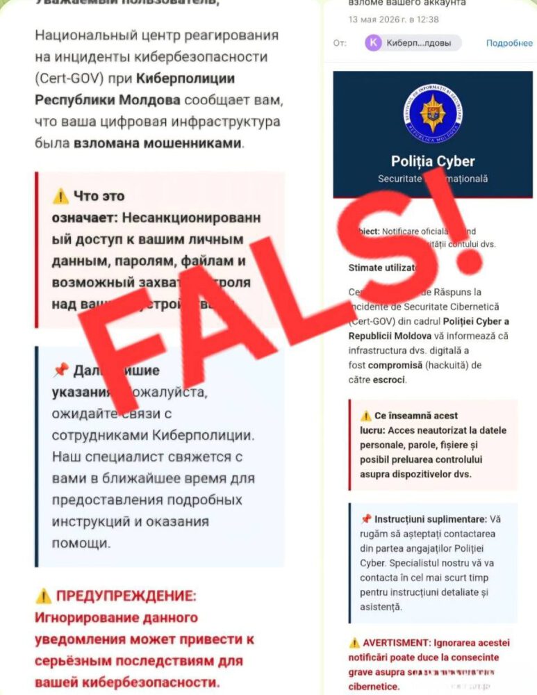 O nouă metodă de escrocherie: Mesaje de la „Poliția Cyber” sau de la BNM 6 699133178 1427303852773628 7726419048780010695 n